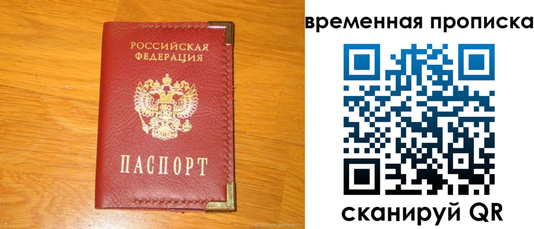 купить прописку в Новокузнецке