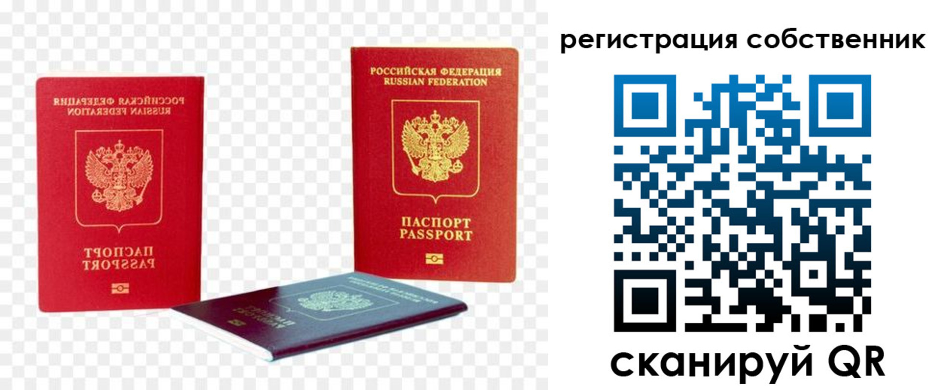 временная регистрация адрес в Новокузнецке